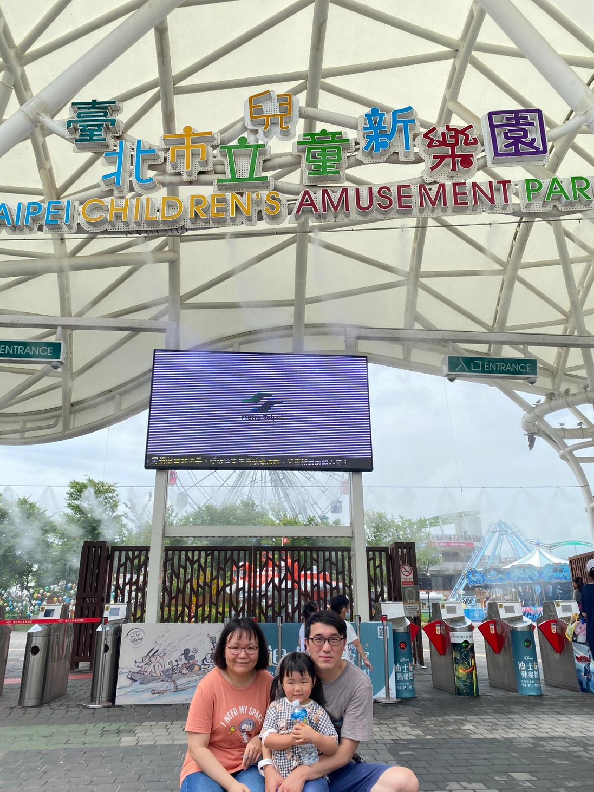 親子旅遊-台北市立兒童樂園_230619_27_0