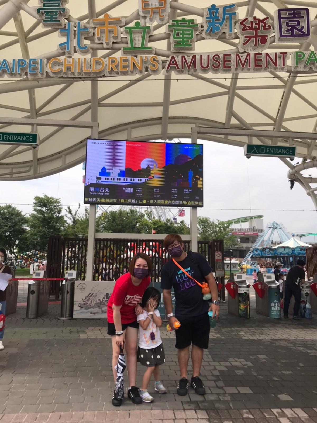 親子旅遊-台北市立兒童樂園_230619_34_0